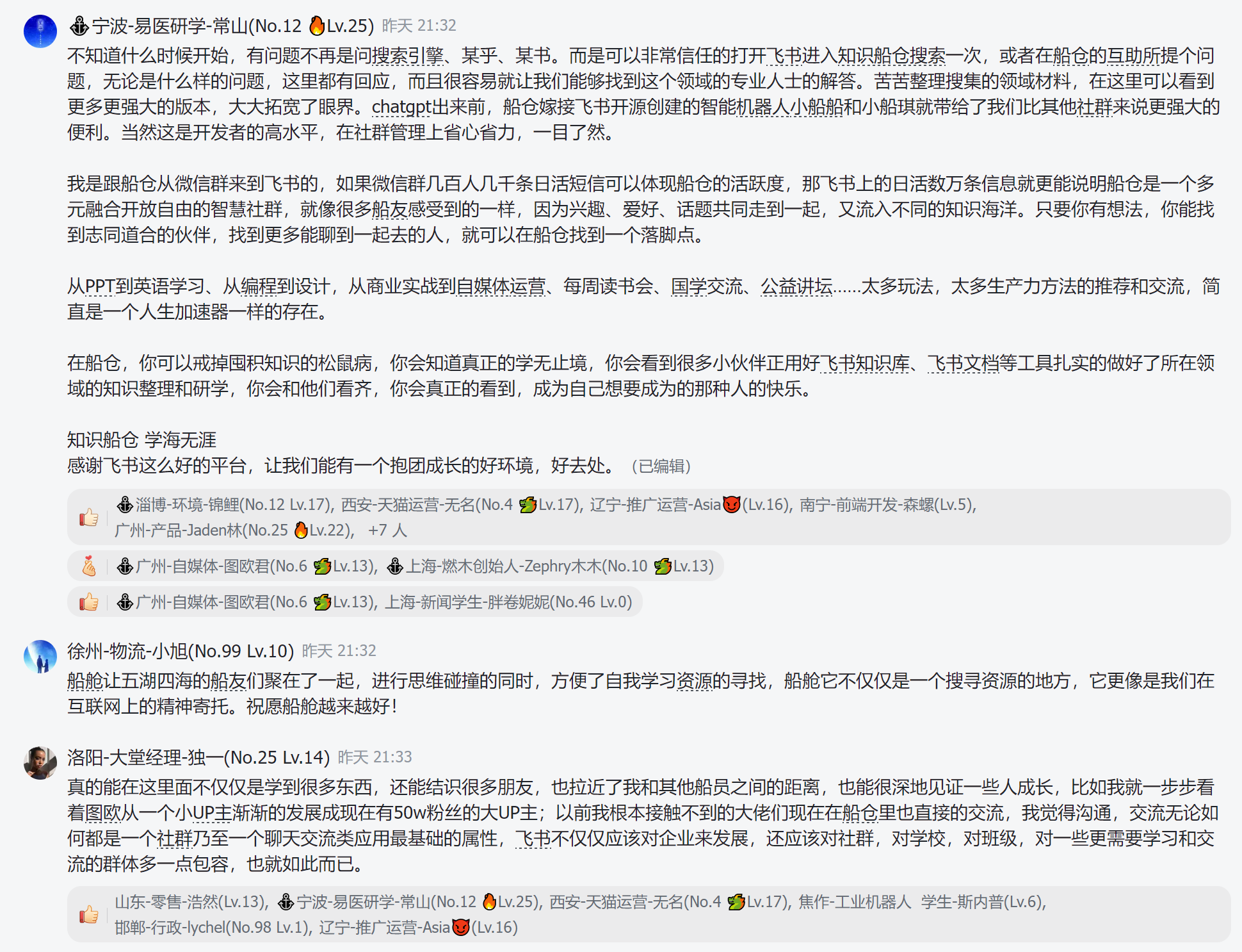 社区评价4